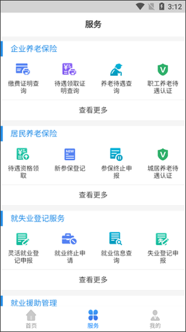 辽宁人社[图14]