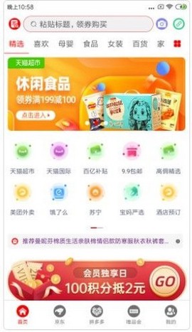 美惠精灵截图2