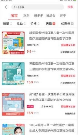 美惠精灵截图3