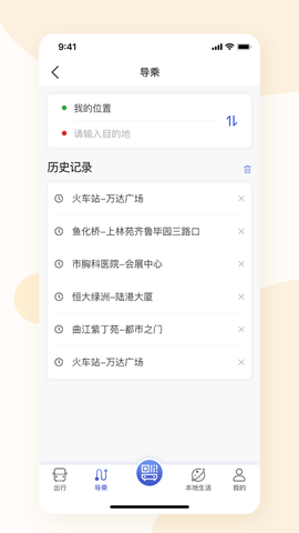 大同公交截图1