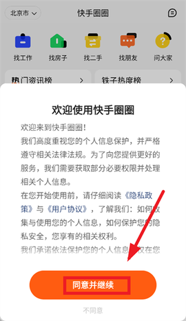 快手圈圈[图2]
