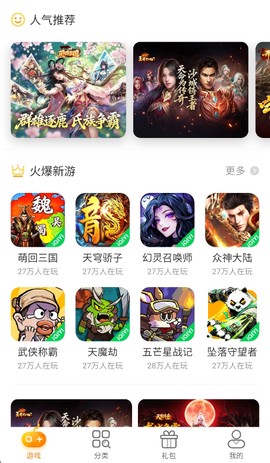 琵琶网游戏截图1
