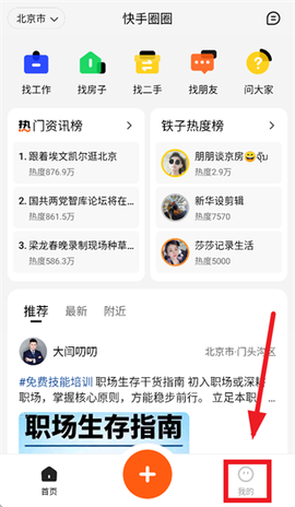 快手圈圈[图3]