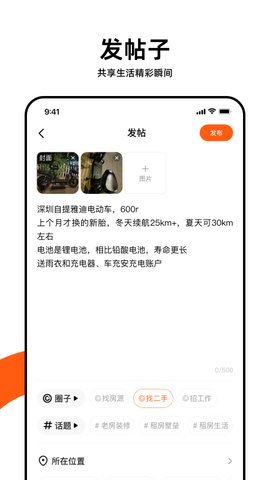 快手圈圈截图1