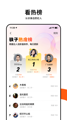 快手圈圈截图3