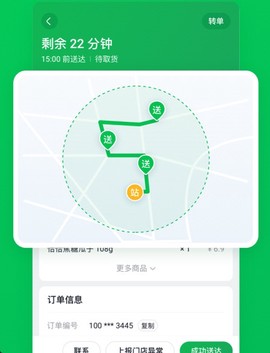 美团买菜骑士[图3]
