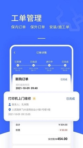 售后大师[图1]