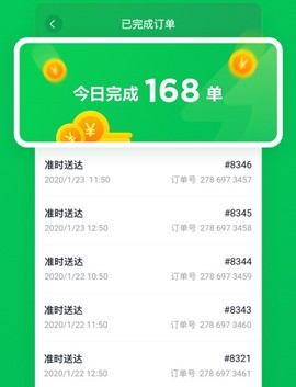 美团买菜骑士截图3