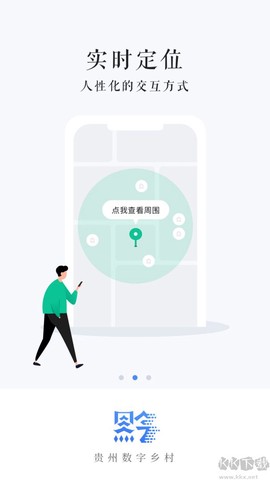 贵州数字乡村[图2]
