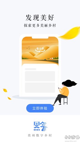 贵州数字乡村[图3]