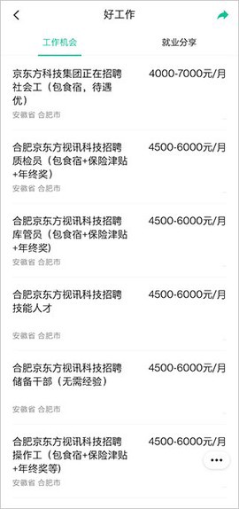 贵州数字乡村截图3