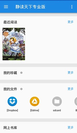 静读天下纯净版截图2
