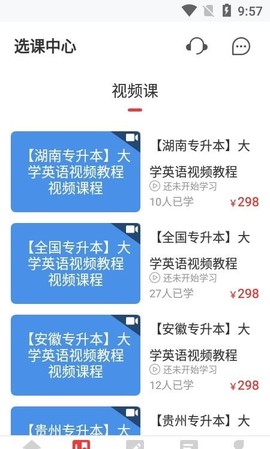希赛统招专升本截图1