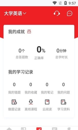 希赛统招专升本截图2