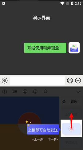 糊弄键盘[图3]