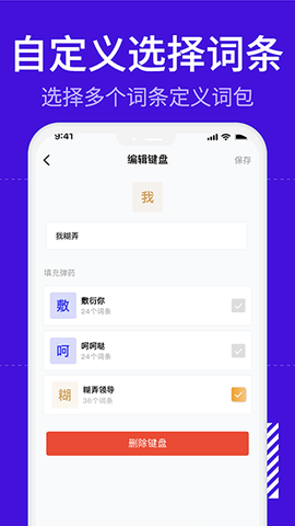 糊弄键盘[图8]
