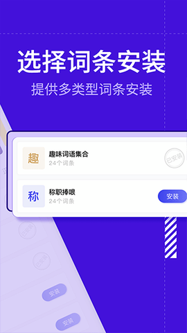 糊弄键盘截图1