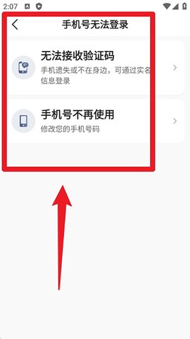 喜行约车[图2]
