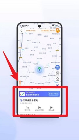 喜行约车[图3]