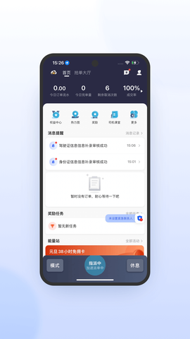 喜行约车截图2