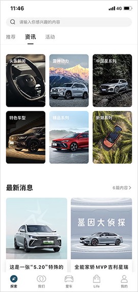 吉利汽车[图1]