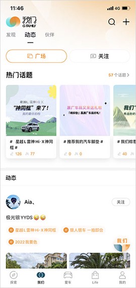 吉利汽车[图2]