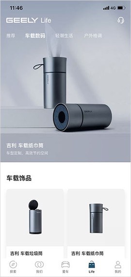 吉利汽车[图4]