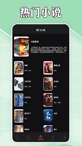 茄子免费小说阅读器[图1]