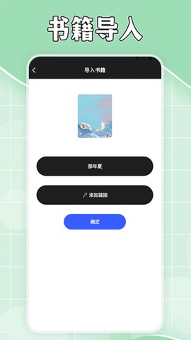 茄子免费小说阅读器截图3