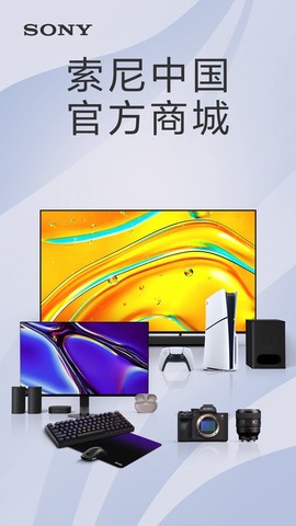 索尼中国截图1