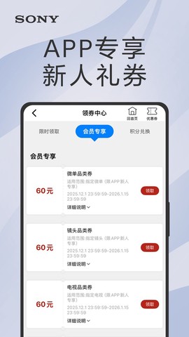 索尼中国截图2