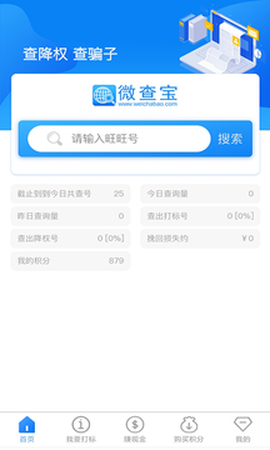 微查宝[图1]