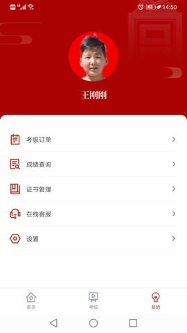 书法考级截图1