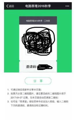 雨课堂[图6]