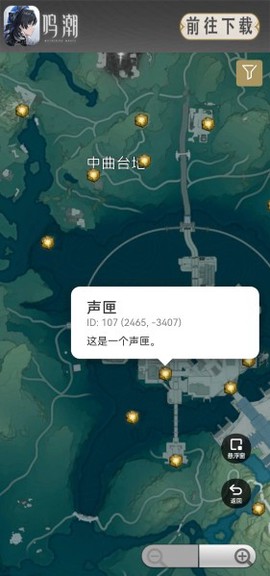 鸣潮地图工具截图3