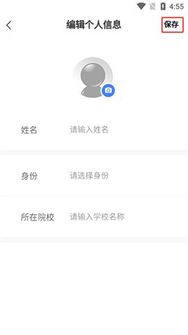雨课堂截图3