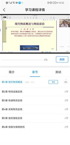 晋课堂截图2