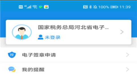 河北税务[图2]