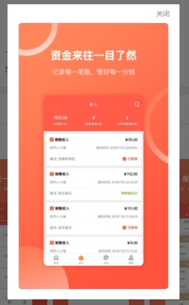 财务专家截图1