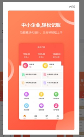 财务专家截图2