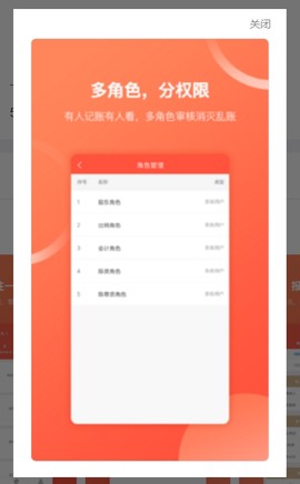 财务专家截图3