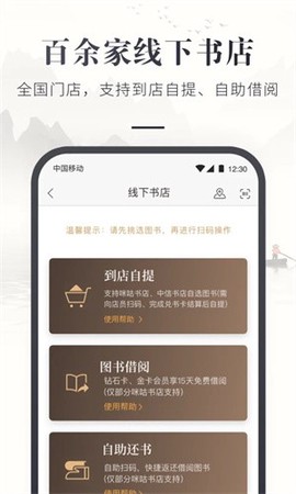 咪咕云书店[图1]