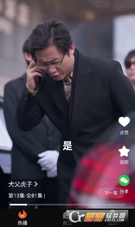 袋鼠剧场截图3