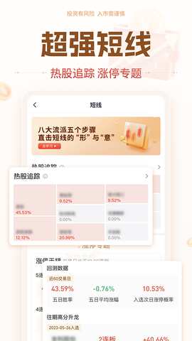 华源证券截图1