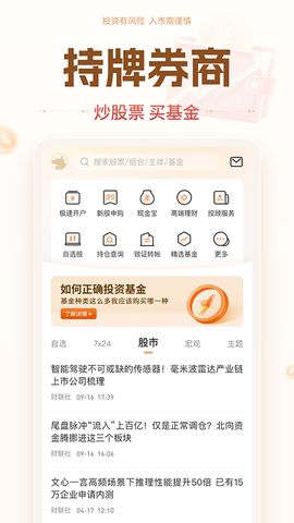 华源证券截图2