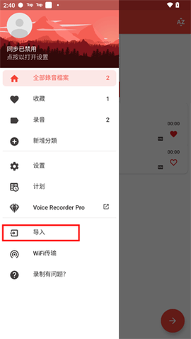 录音机[图6]