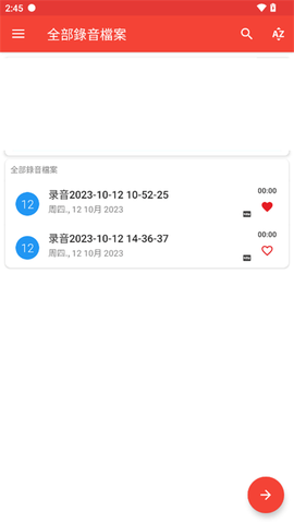录音机截图1