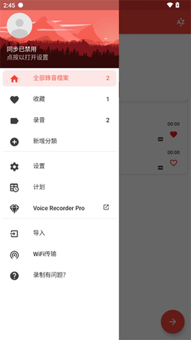 录音机截图3