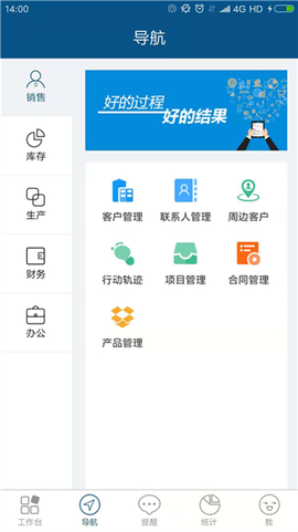 智邦国际ERP系统[图2]