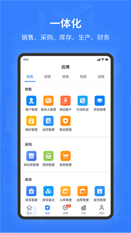 智邦国际ERP系统[图4]